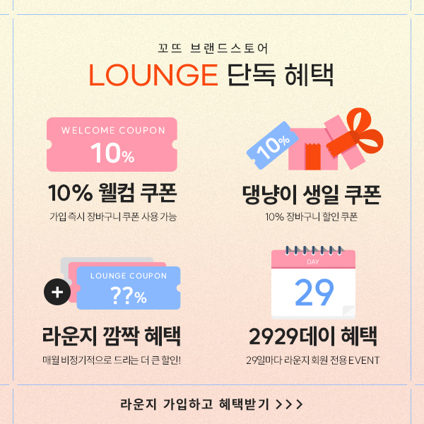 꼬뜨 이미지