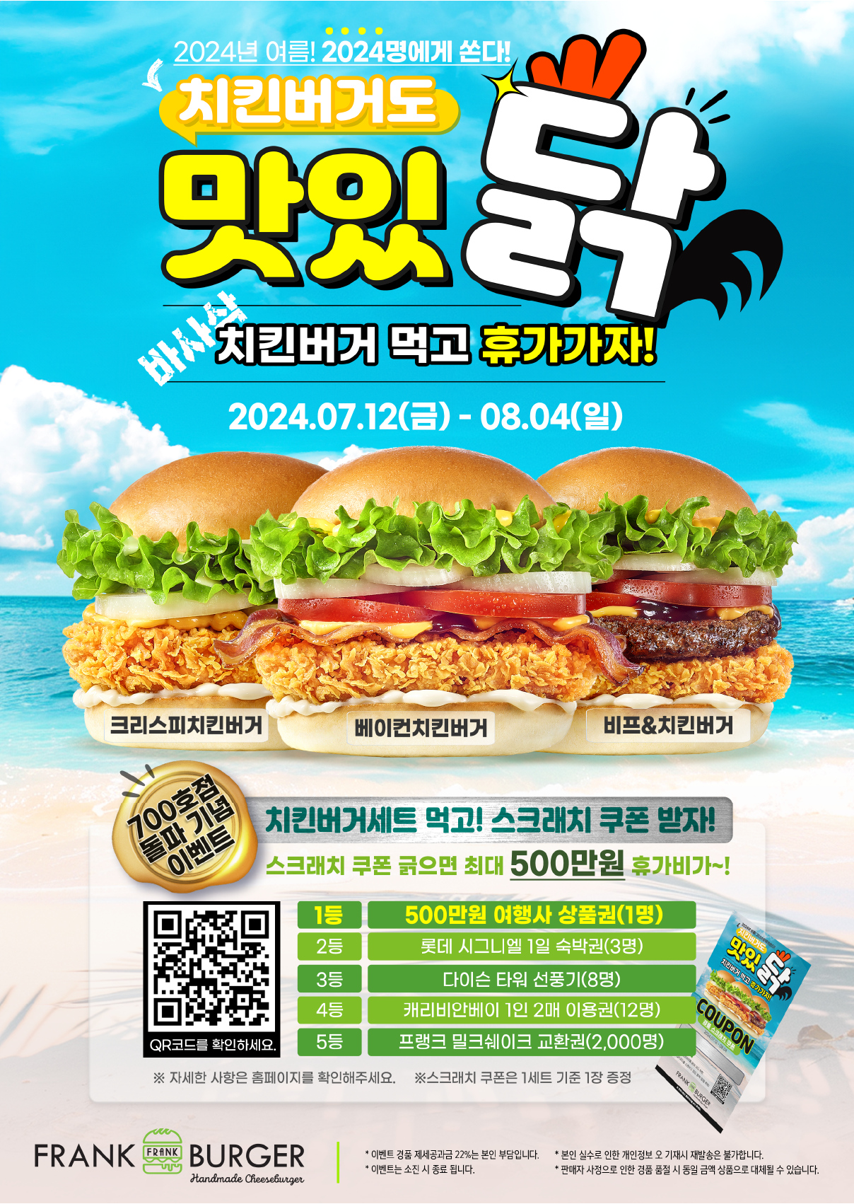 프랭크버거이수역점 이미지