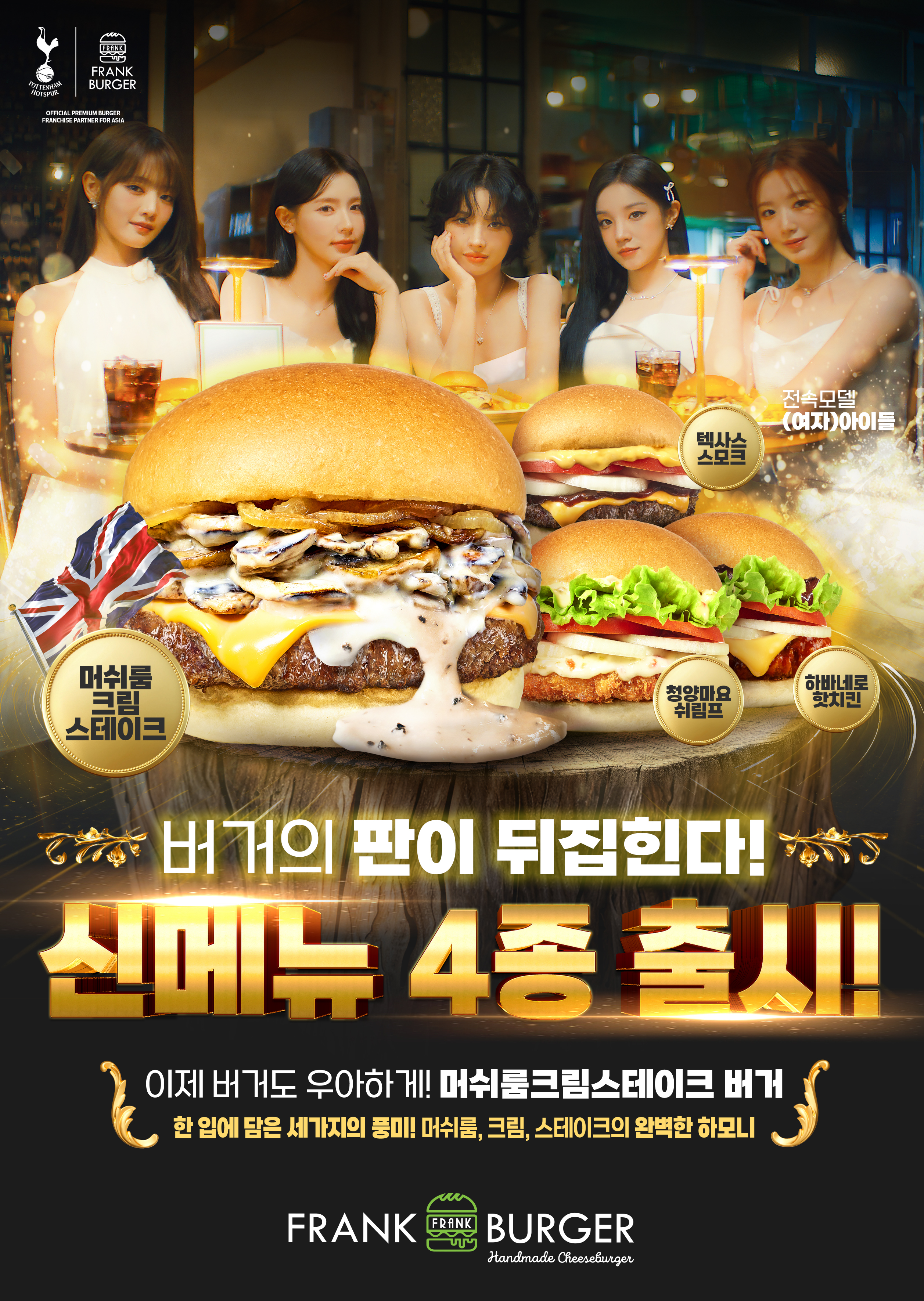 프랭크버거 이미지